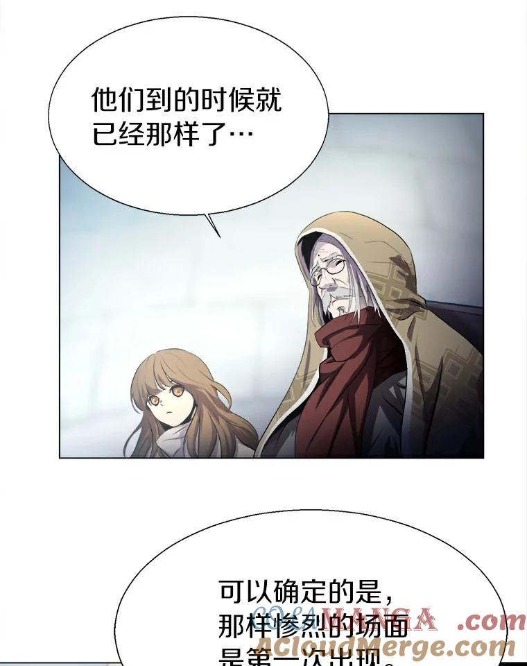 《无火之界》13.他是好人 第22页