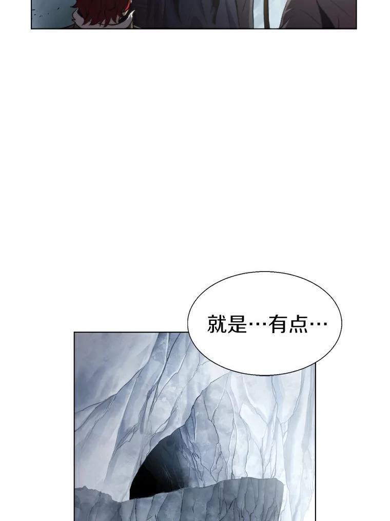 《无火之界》13.他是好人 第72页