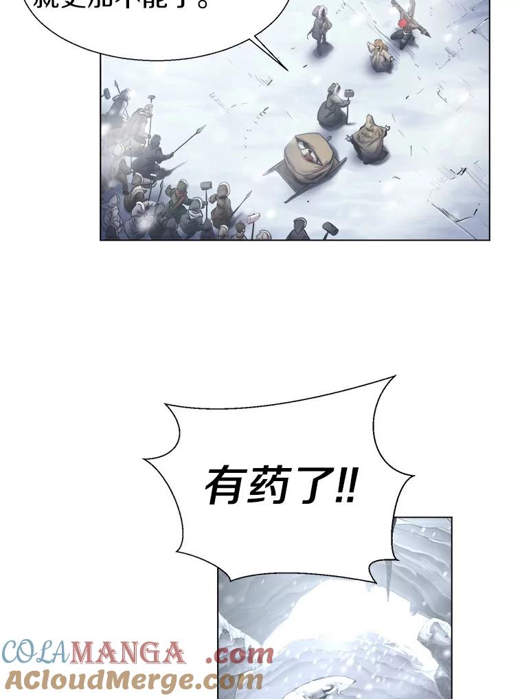 《无火之界》13.他是好人 第16页