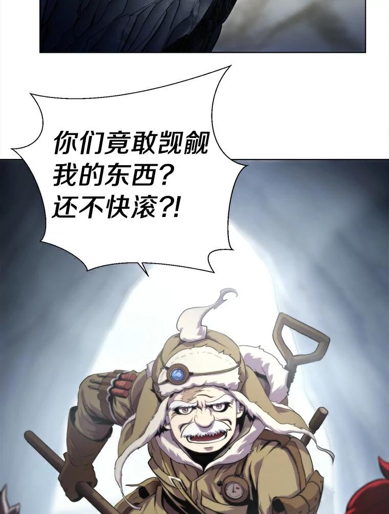 《无火之界》13.他是好人 第47页