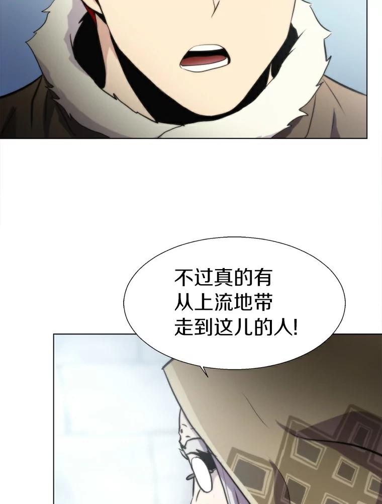 《无火之界》13.他是好人 第36页