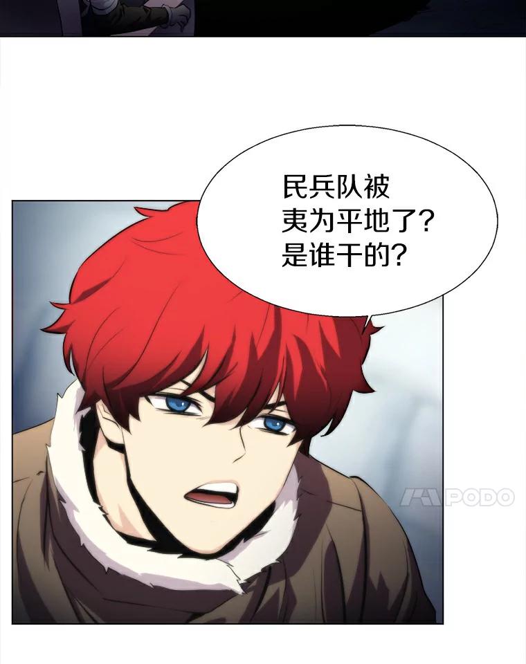《无火之界》13.他是好人 第21页