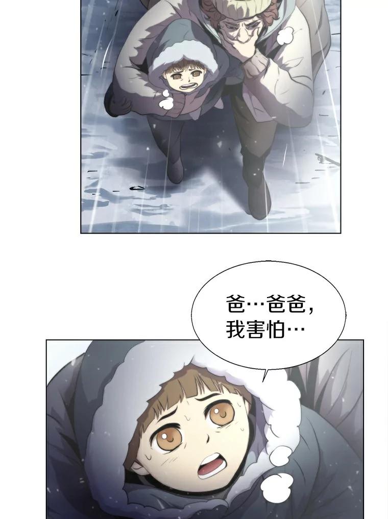 《无火之界》13.他是好人 第75页