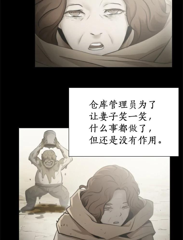 《无火之界》13.他是好人 第62页