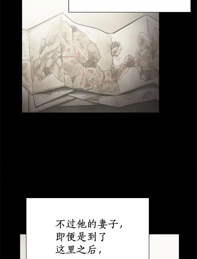 《无火之界》13.他是好人 第60页
