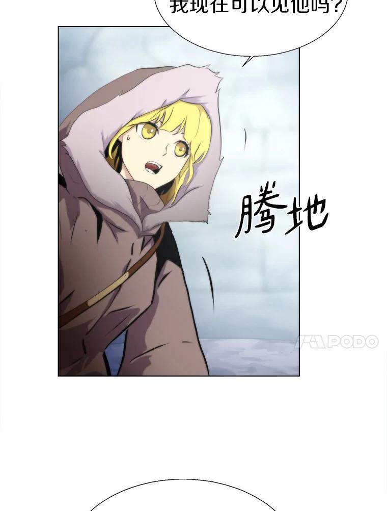 《无火之界》13.他是好人 第41页