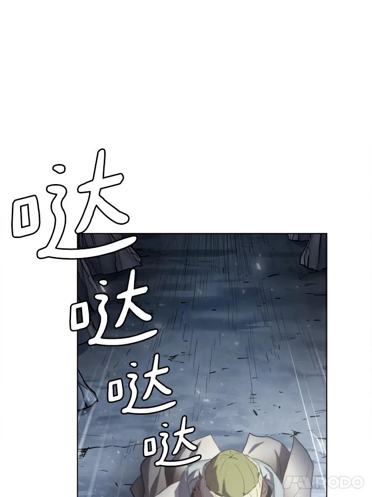《无火之界》13.他是好人 第74页
