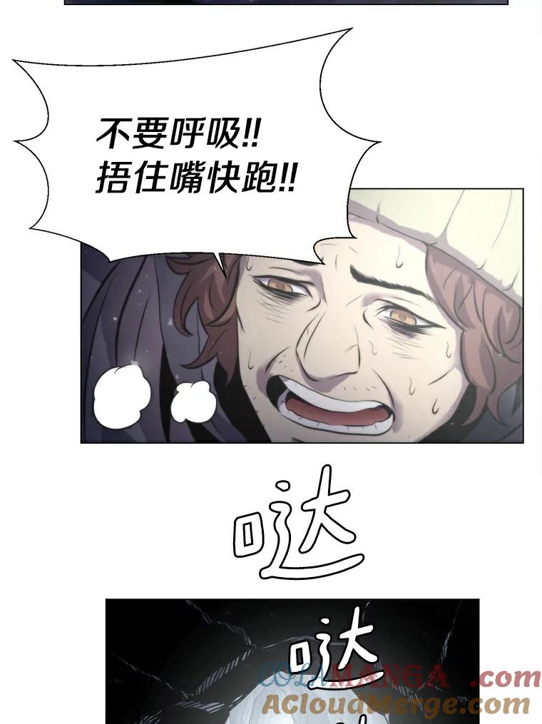 《无火之界》13.他是好人 第76页