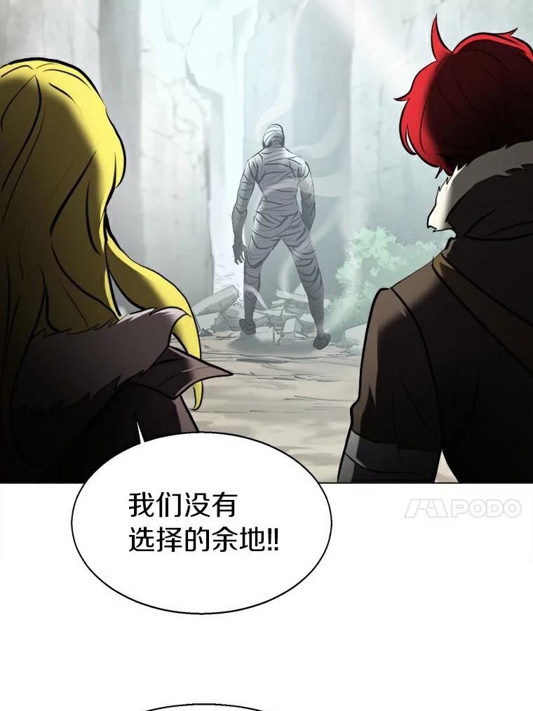 《无火之界》14.最棒的厨师 第74页