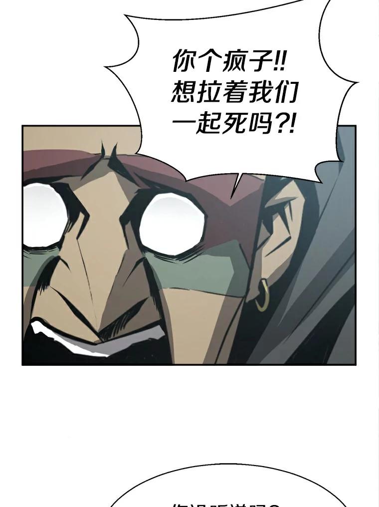 《无火之界》14.最棒的厨师 第47页