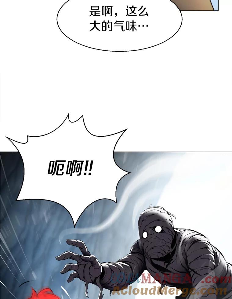 《无火之界》14.最棒的厨师 第25页