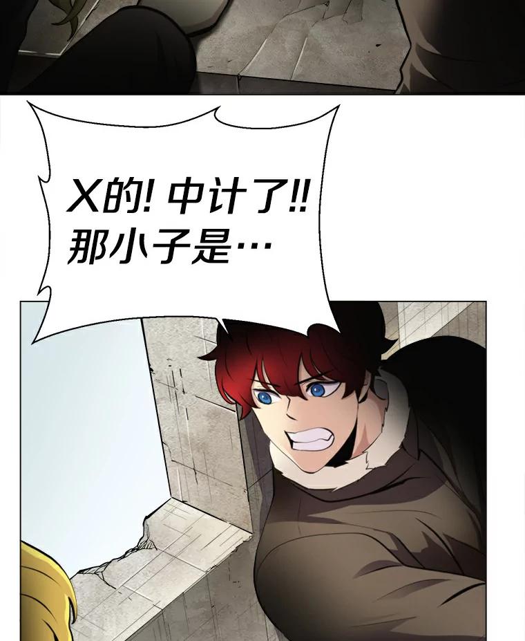 《无火之界》14.最棒的厨师 第90页