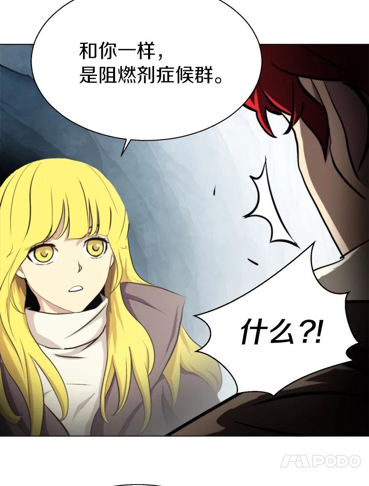 《无火之界》14.最棒的厨师 第17页