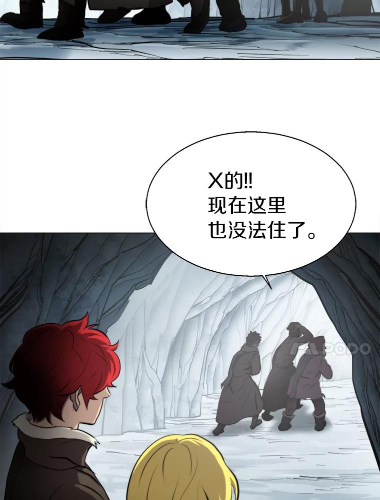 《无火之界》14.最棒的厨师 第14页