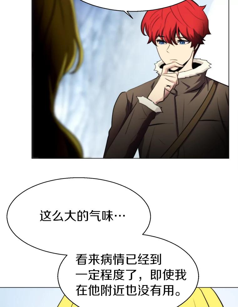 《无火之界》14.最棒的厨师 第23页