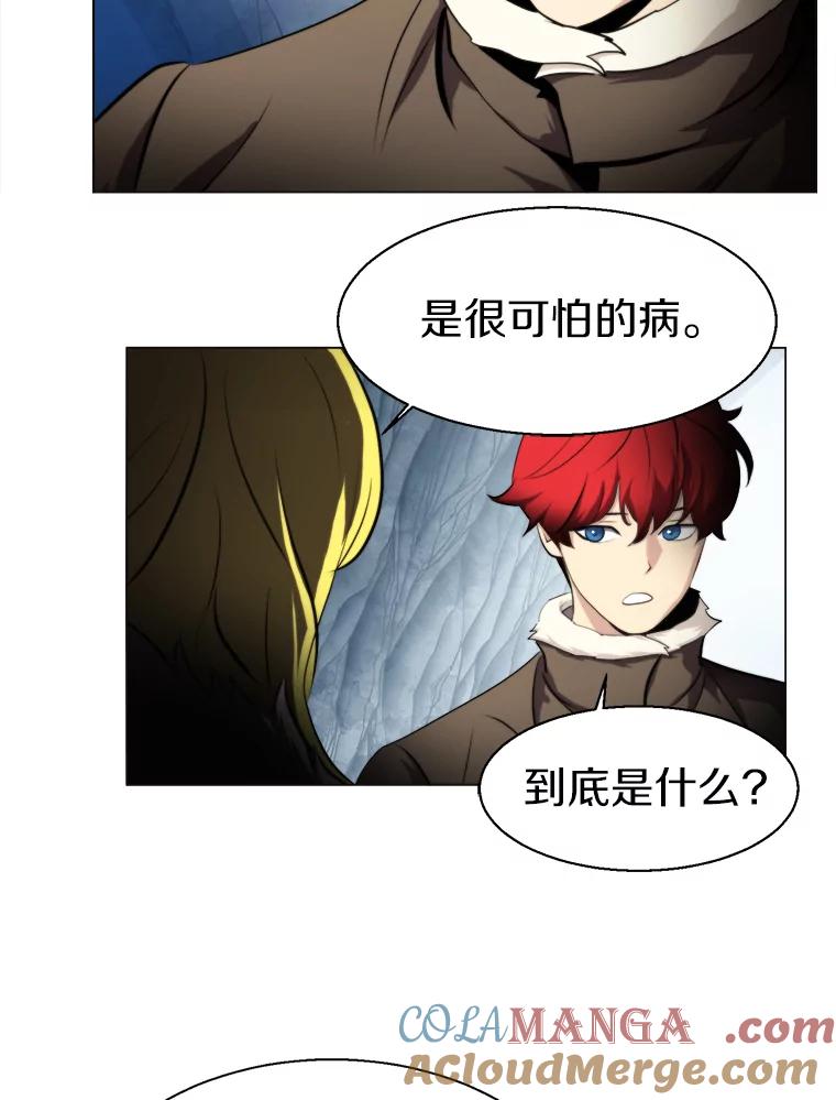 《无火之界》14.最棒的厨师 第16页