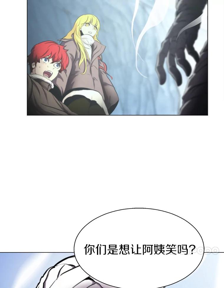 《无火之界》14.最棒的厨师 第27页