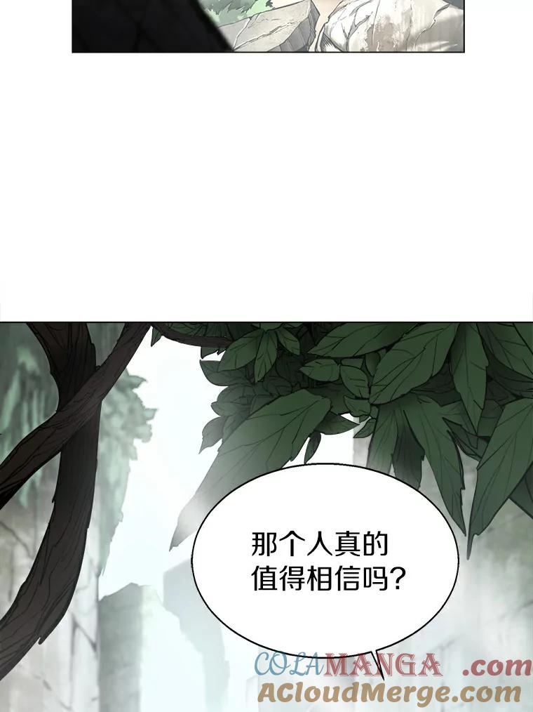 《无火之界》14.最棒的厨师 第73页