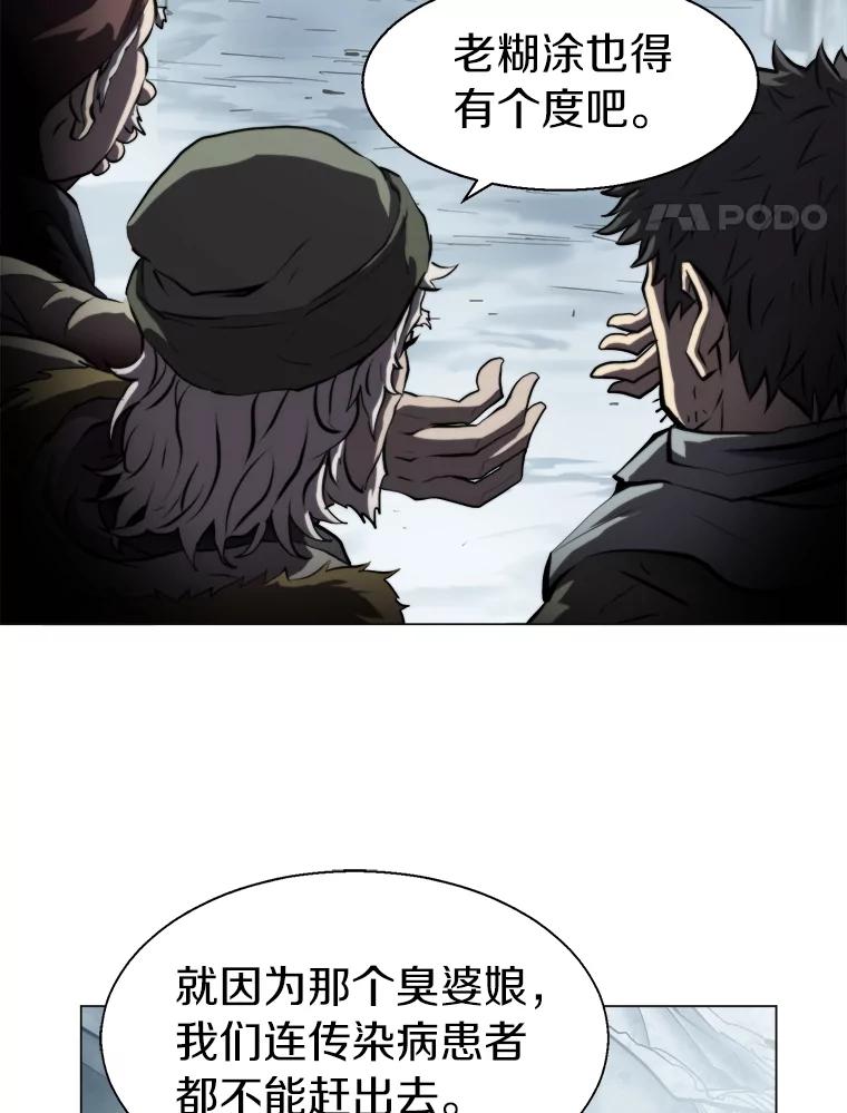 《无火之界》14.最棒的厨师 第8页