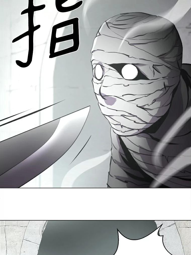 《无火之界》14.最棒的厨师 第83页
