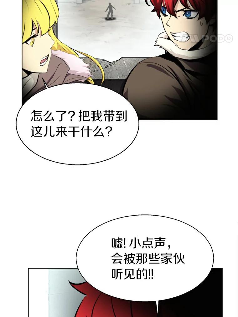 《无火之界》14.最棒的厨师 第81页