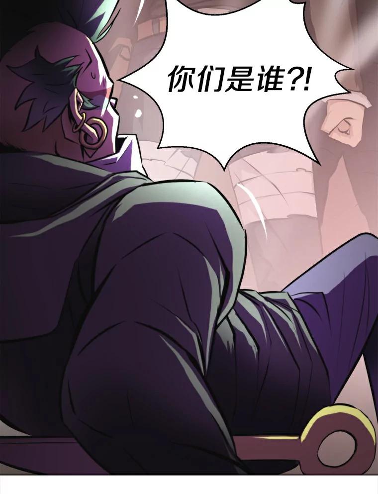 《无火之界》14.最棒的厨师 第59页