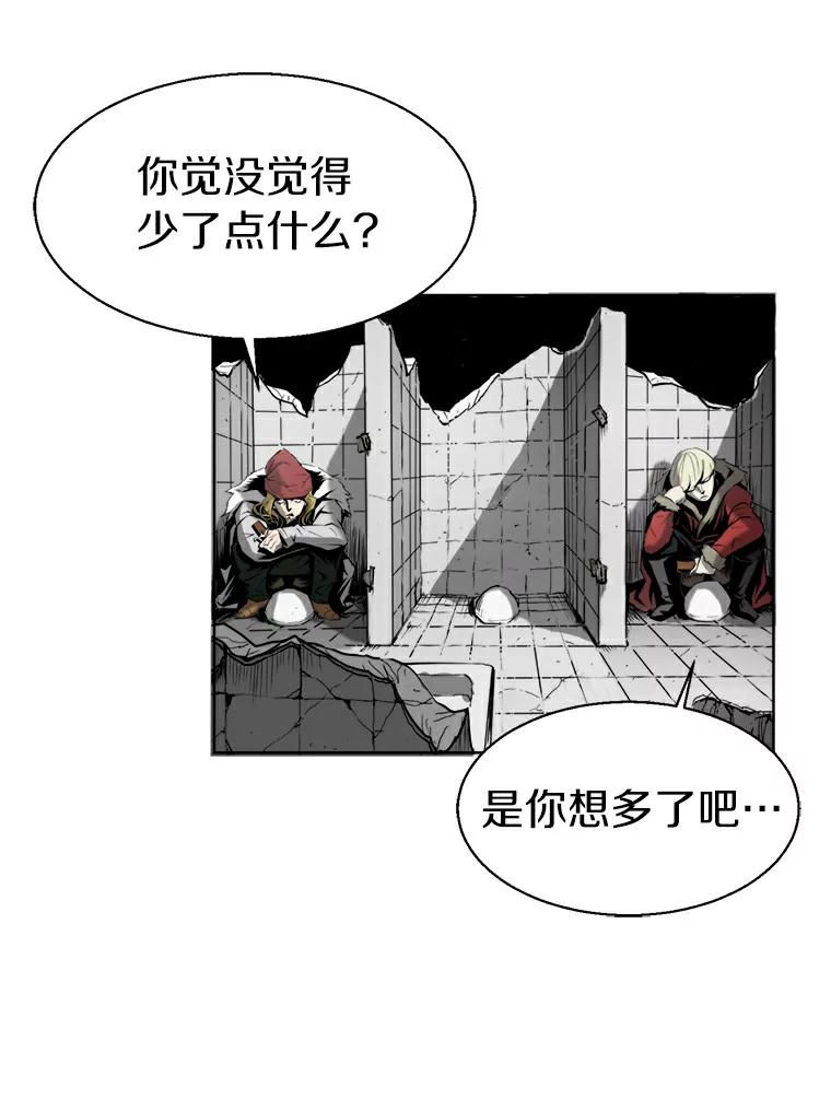 《无火之界》14.最棒的厨师 第56页