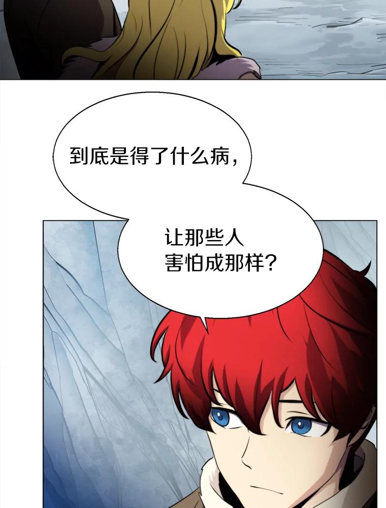《无火之界》14.最棒的厨师 第15页