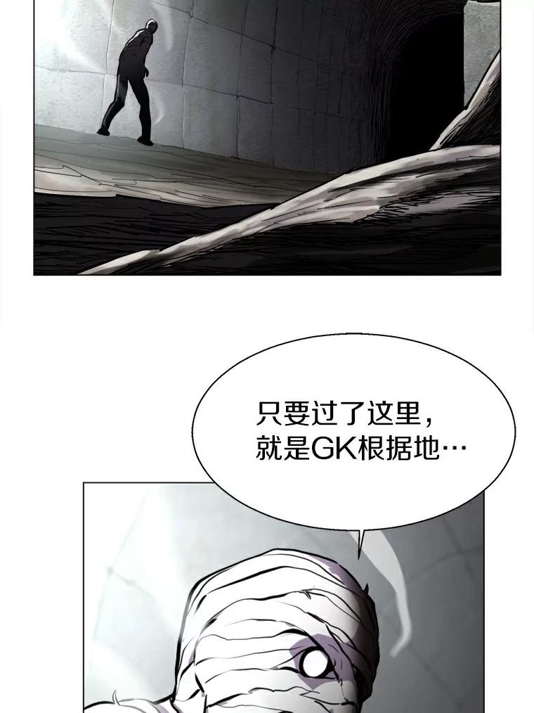 《无火之界》14.最棒的厨师 第78页