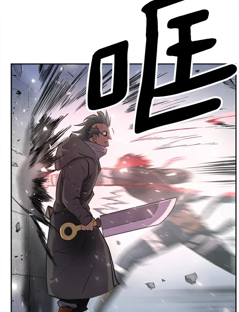 《无火之界》14.最棒的厨师 第66页