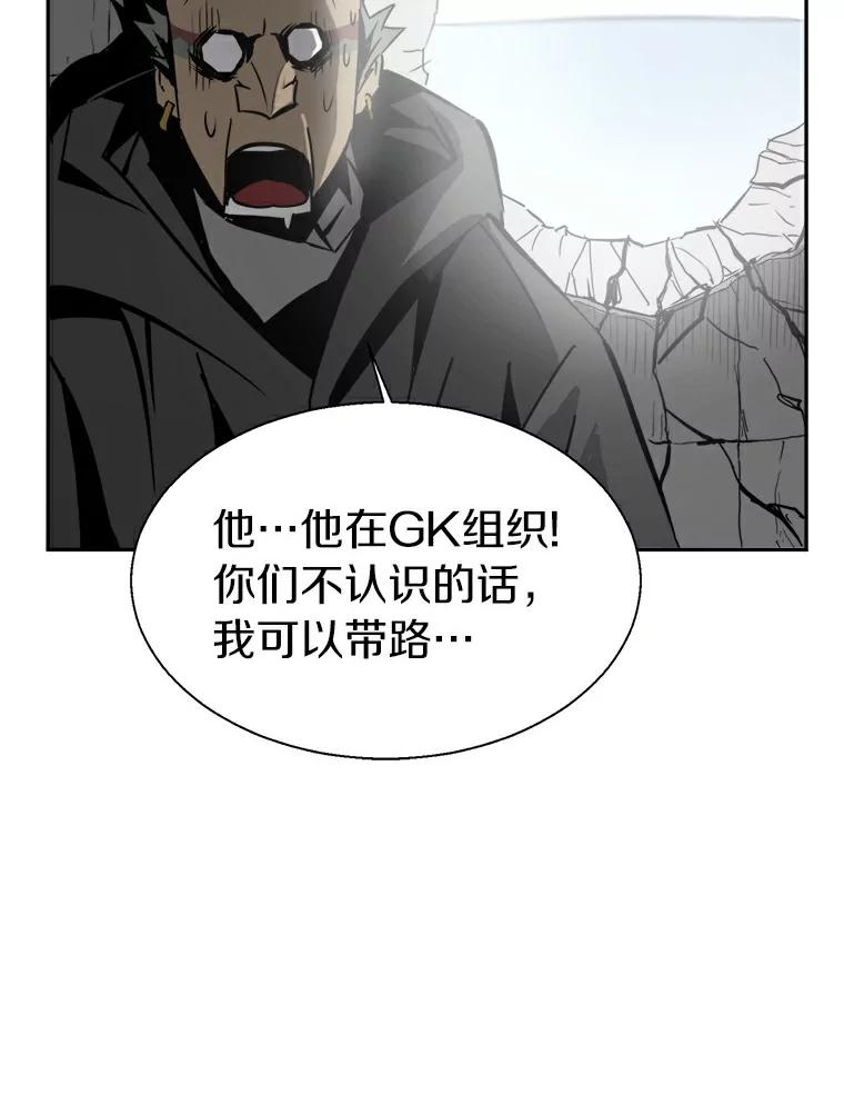 《无火之界》14.最棒的厨师 第69页