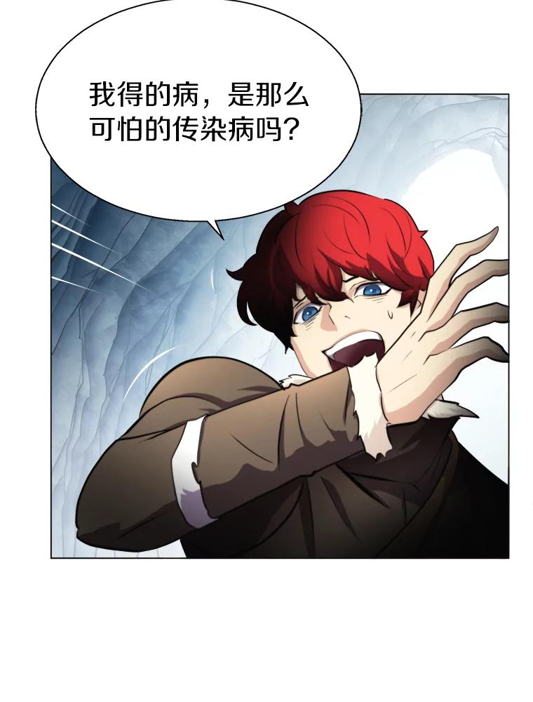 《无火之界》14.最棒的厨师 第18页