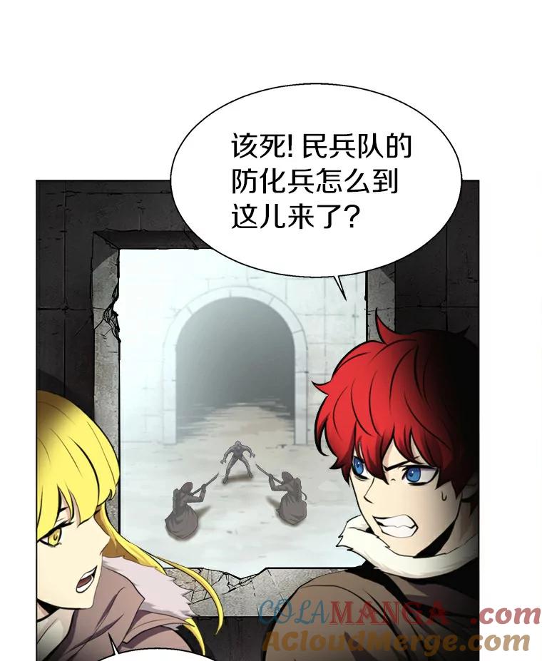 《无火之界》14.最棒的厨师 第85页