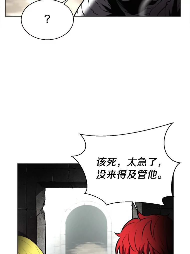 《无火之界》14.最棒的厨师 第80页