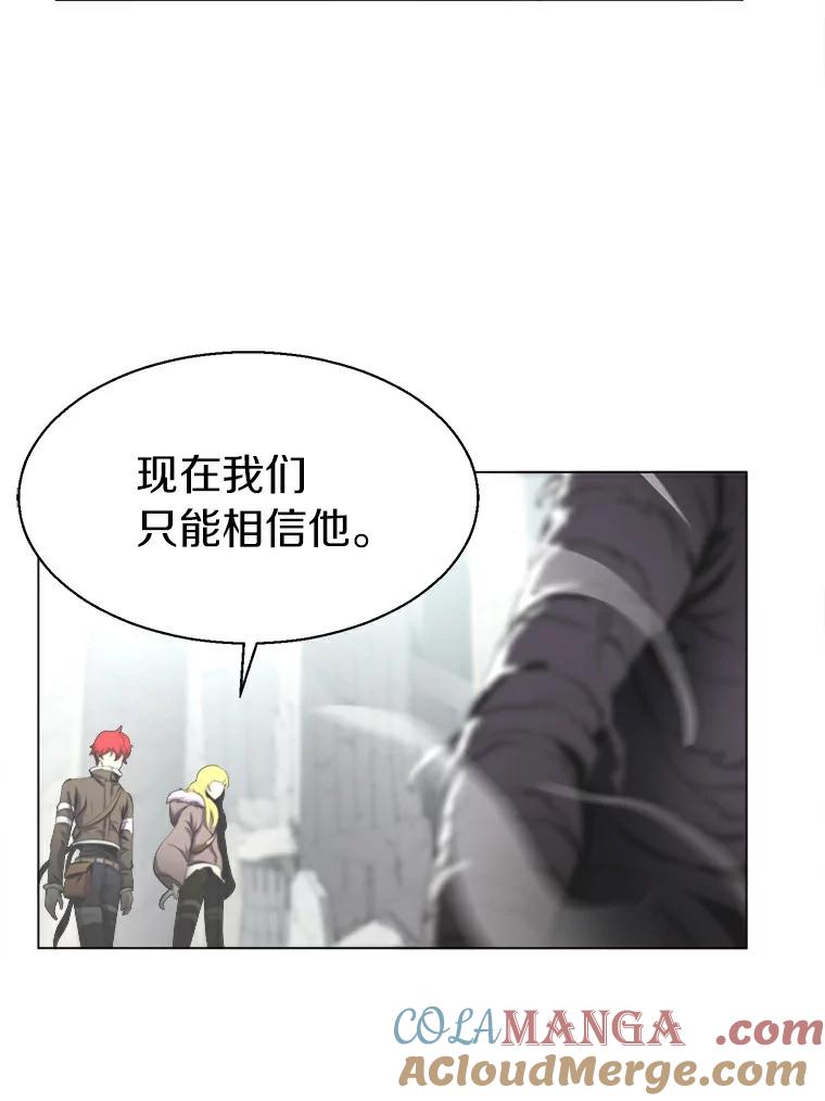 《无火之界》14.最棒的厨师 第76页