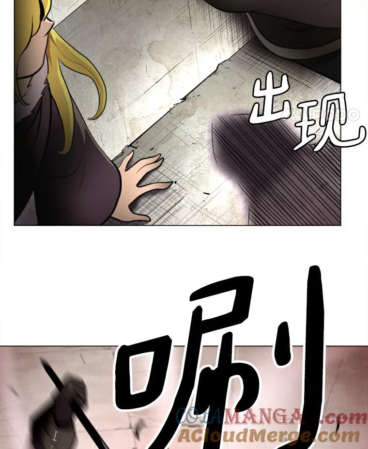《无火之界》14.最棒的厨师 第91页