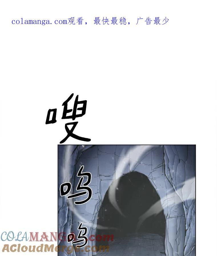 《无火之界》14.最棒的厨师 第1页