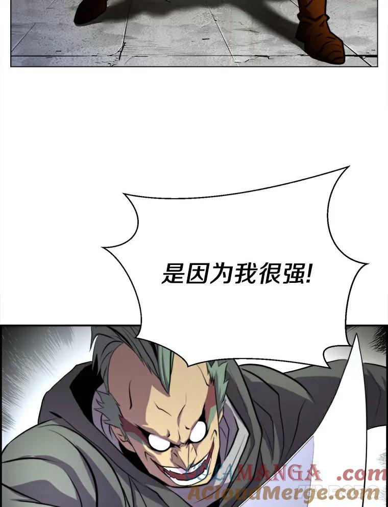 《无火之界》14.最棒的厨师 第64页