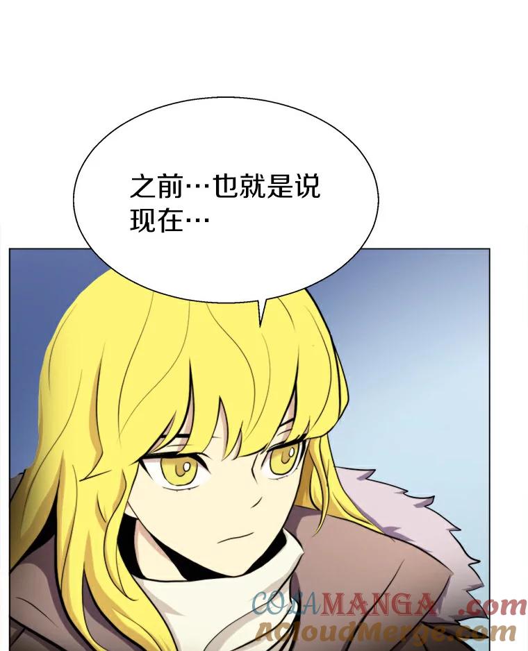 《无火之界》14.最棒的厨师 第37页