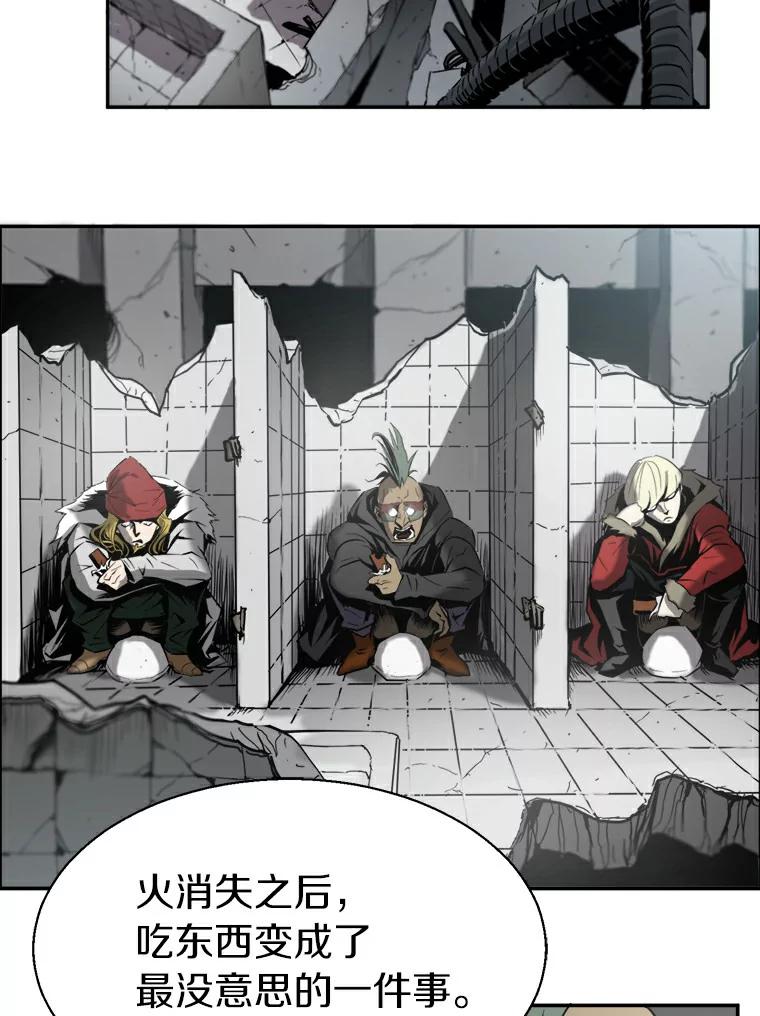 《无火之界》14.最棒的厨师 第44页