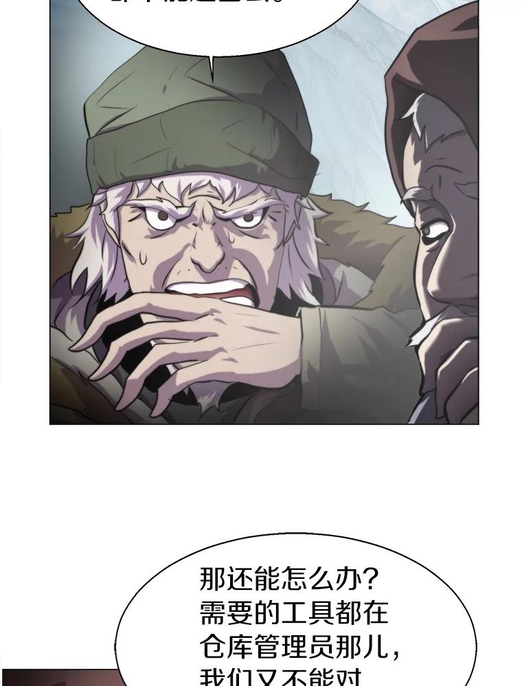 《无火之界》14.最棒的厨师 第9页