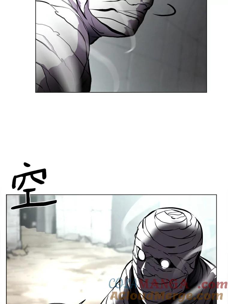 《无火之界》14.最棒的厨师 第79页