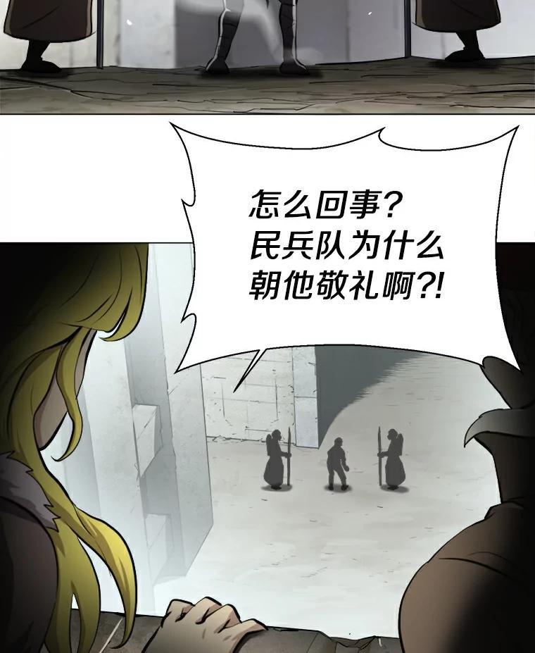 《无火之界》14.最棒的厨师 第89页