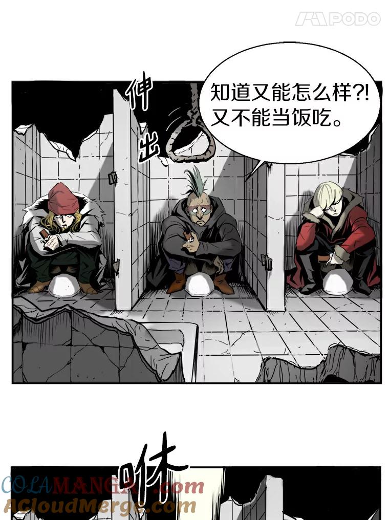 《无火之界》14.最棒的厨师 第52页