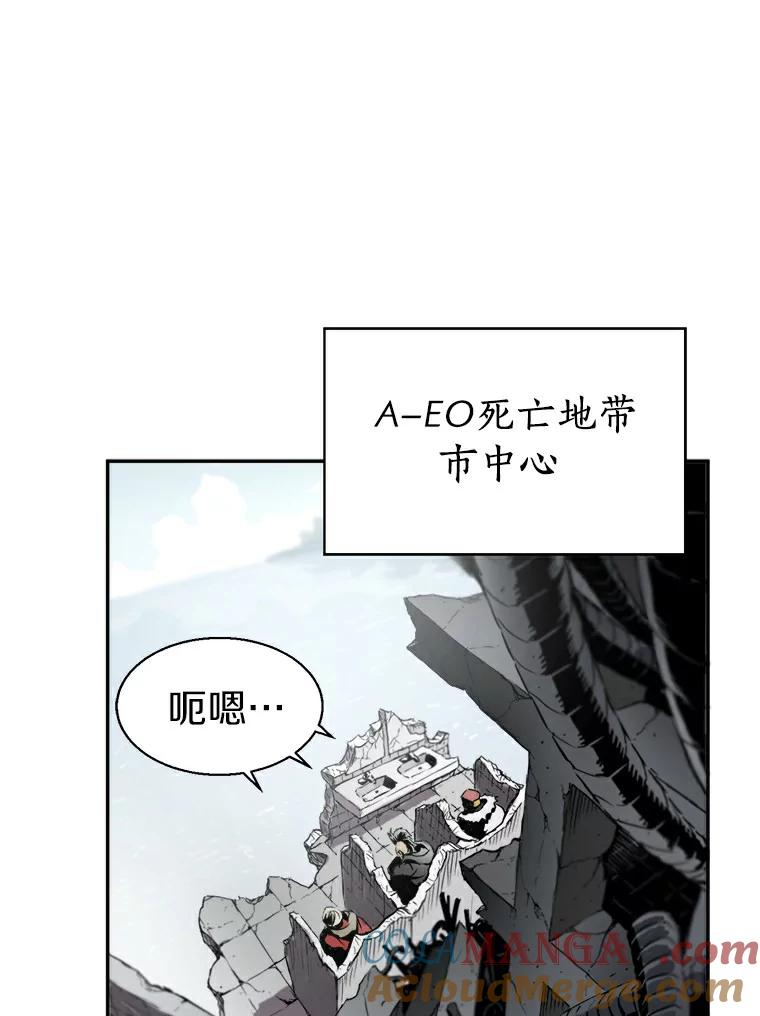《无火之界》14.最棒的厨师 第43页