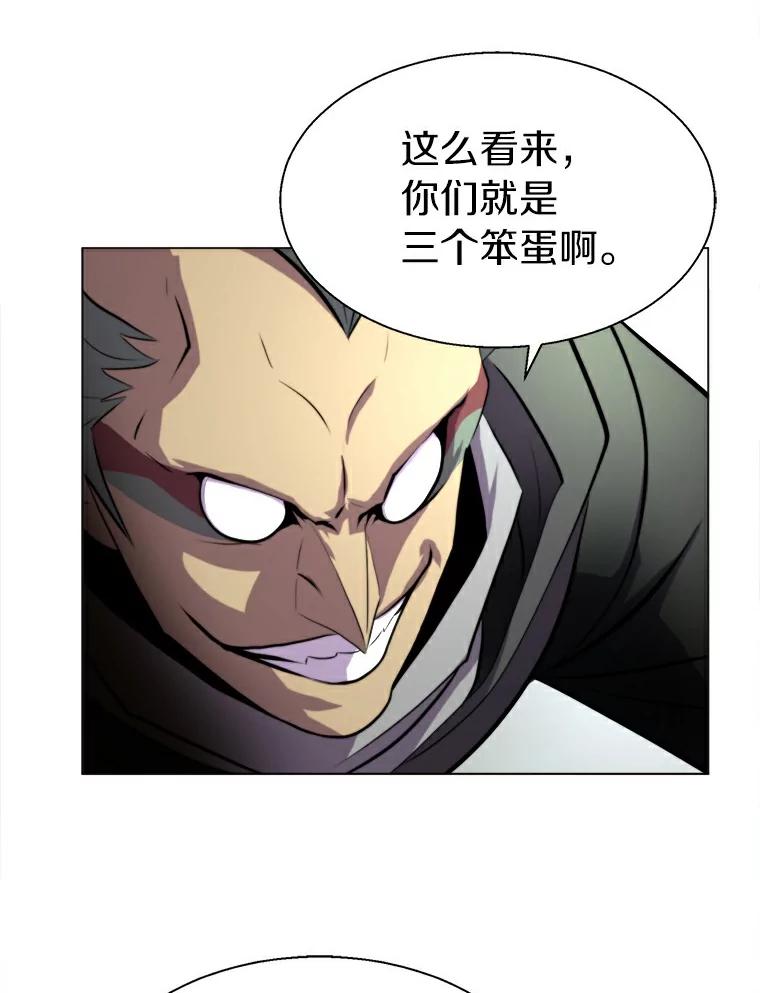 《无火之界》14.最棒的厨师 第62页