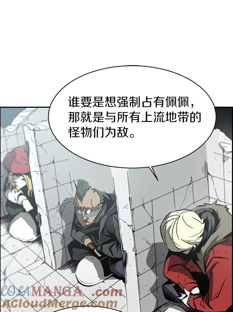 《无火之界》14.最棒的厨师 第49页