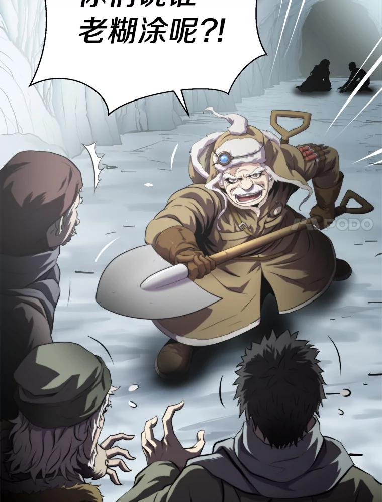 《无火之界》14.最棒的厨师 第11页