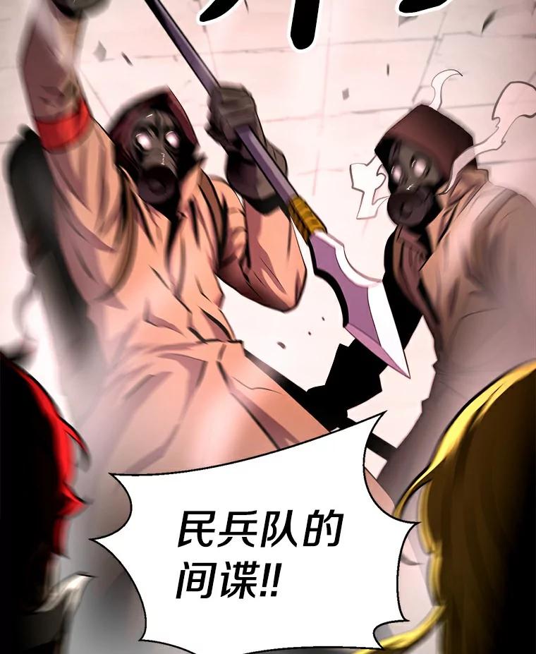《无火之界》14.最棒的厨师 第92页