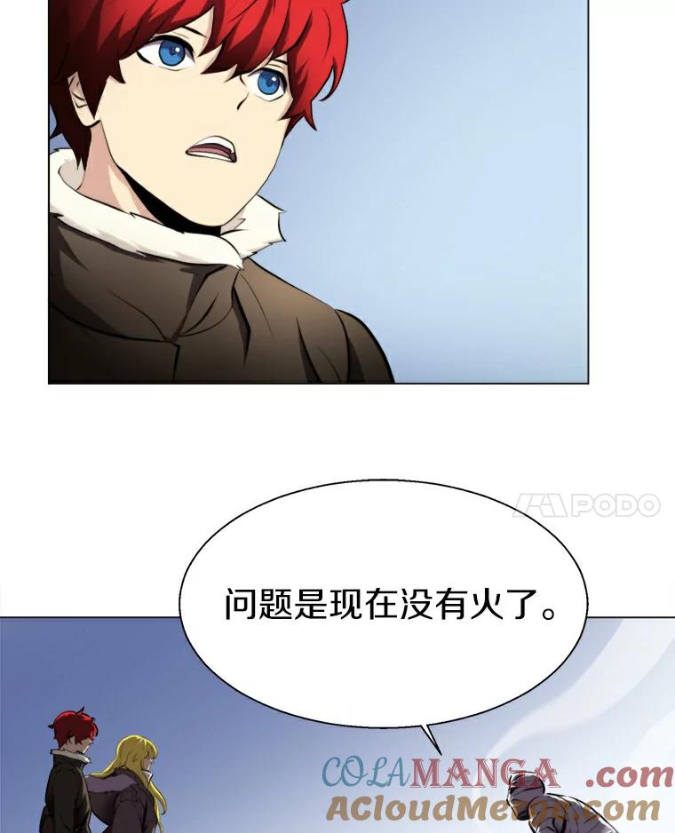 《无火之界》14.最棒的厨师 第34页